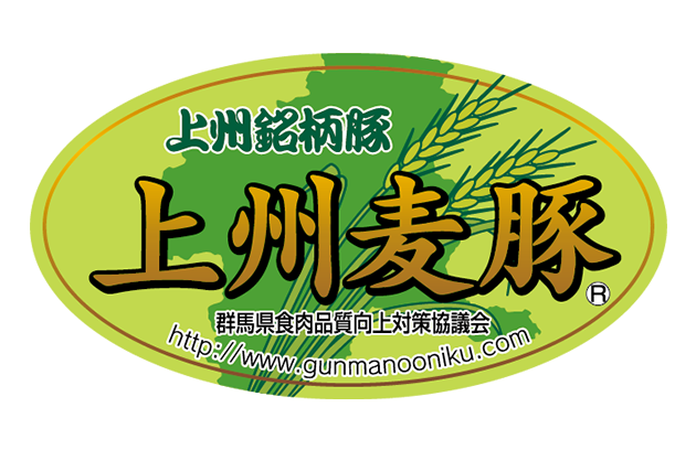 上州麦豚